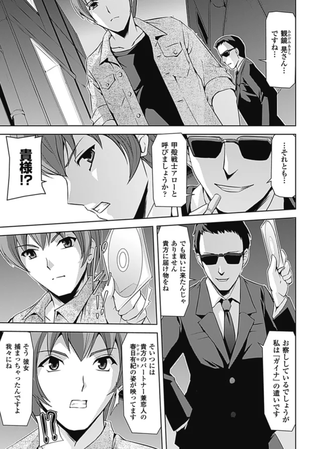 正義のヒーローの恋人兼パートナーを拉致って媚薬で調教して、その様子を撮影して送ってやった結果【助三郎 エロ同人】5