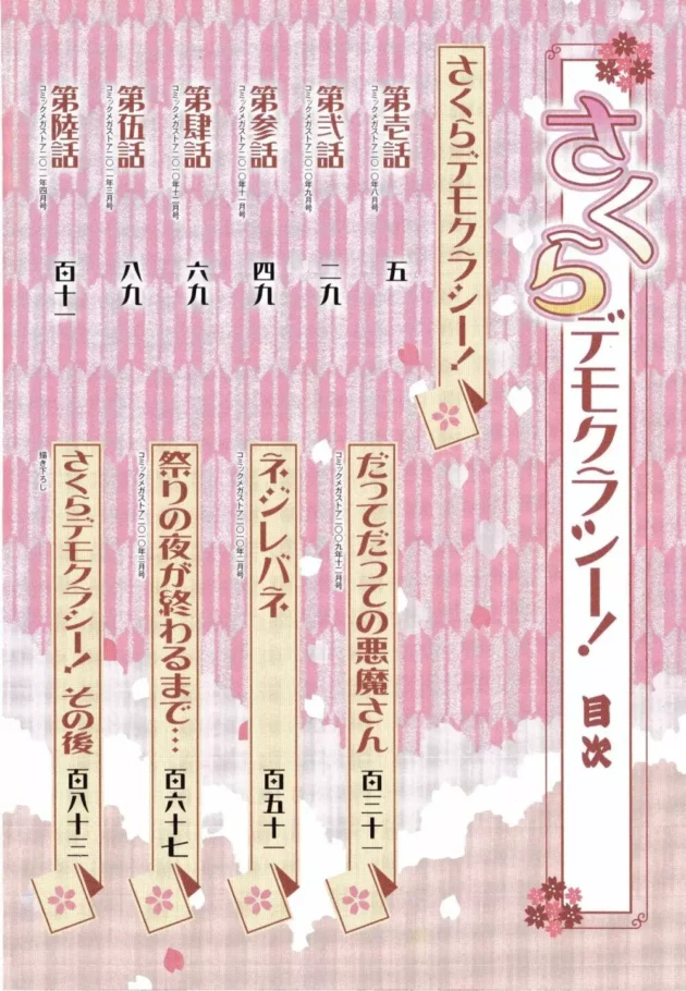 夜這いするんだけど、処女だからうまくいかず、反撃されて…【無料 エロ同人】5