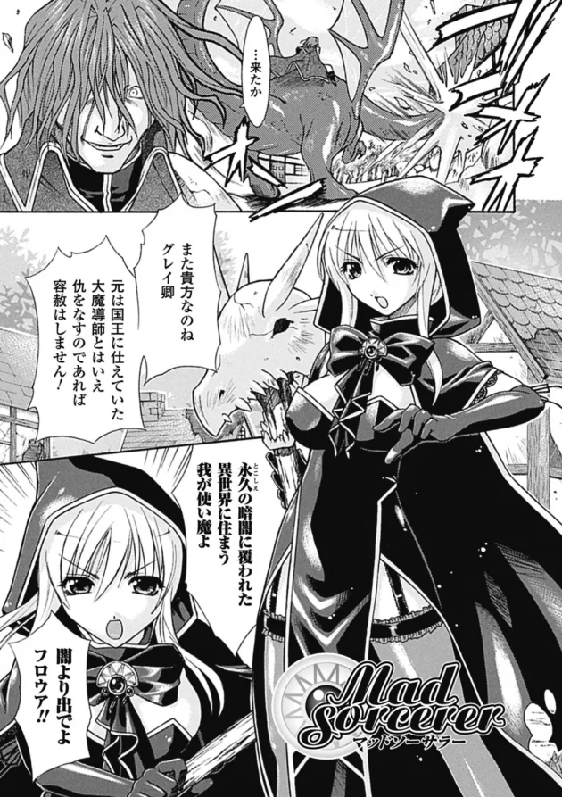 触手とヌメヌメ召喚獣に陵辱される女魔道師がカワイイ【無料 エロ同人】5