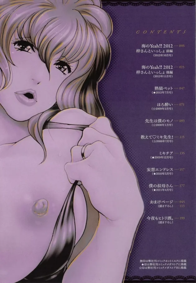 旦那の実家の海の家で働くムッチリ巨乳【無料 エロ同人】6