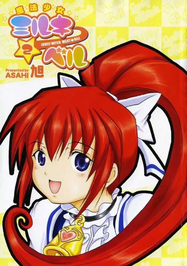 魔法少女の人助け方法が斜め上すぎ！【無料 エロ同人】6