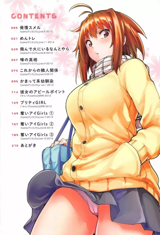 好きな人の汗のニオイに発情しちゃって橋の下で野外エッチしちゃってるよ【無料 エロ同人】6