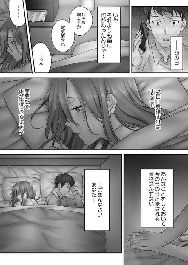 美人な妻とペアでエステ受けに行ったら寝取られちゃってるんだがｗ【無料 エロ同人】6