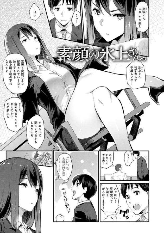 美人だが冷たい感じの女上司の下につくことになったら家へと招かれることになって…【無料 エロ同人】6