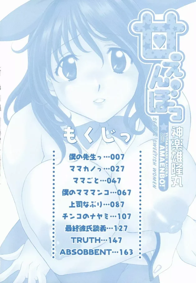 イトコのお姉さんと付き合っているんだけど、僕の学校の先生になっちゃって大変な事に【無料 エロ同人】6