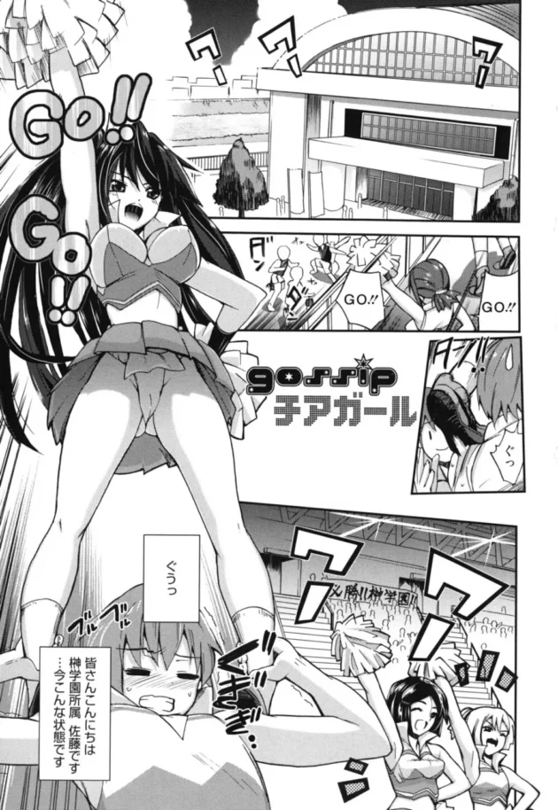 武士語を話すチアリーディングの巨乳JKと学校の部室で【無料 エロ同人】6