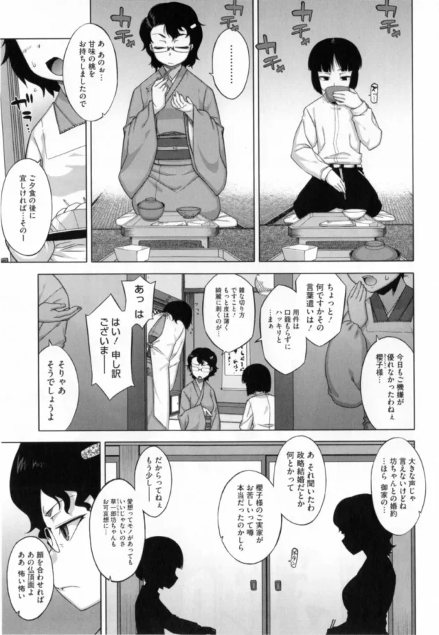 夜這いするんだけど、処女だからうまくいかず、反撃されて…【無料 エロ同人】6
