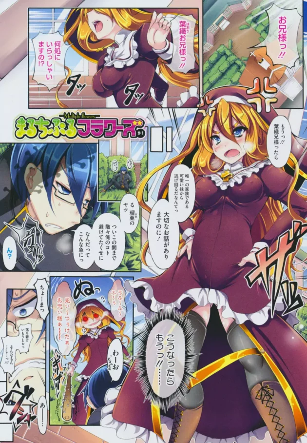 痴女ってエッチな事しちゃって多重人格だからいくらセックスしても新鮮でイイよね【無料 エロ同人】6