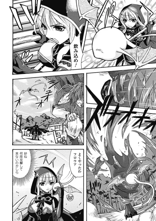 触手とヌメヌメ召喚獣に陵辱される女魔道師がカワイイ【無料 エロ同人】6