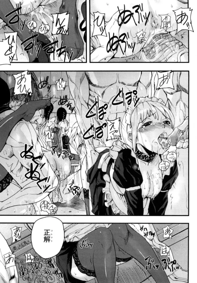 攻め落とした城のメイド同士をゲームで対決させて勝てば開放、負ければ輪姦レイプ！王さま素敵すぎ【無料 エロ同人】6
