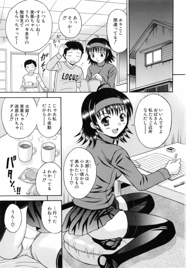 弟的存在の幼馴染が10回以上射精しても満足しない絶倫だから同級生の女子校生に助けを求めた結果！【無料 エロ同人】6