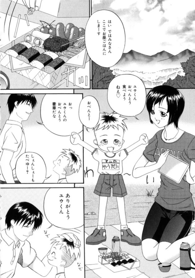 ショタな息子にフィストファックされて喘ぐ人妻さん【無料 エロ同人】7