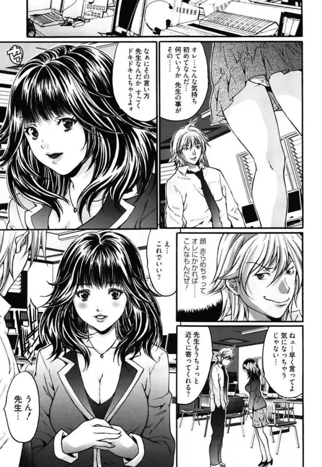 イメケンな俺が、入院した先生の代わりに来た清純そうな女教師とエッチできるか？っていう賭けを友達とした結果【無料 エロ同人】7