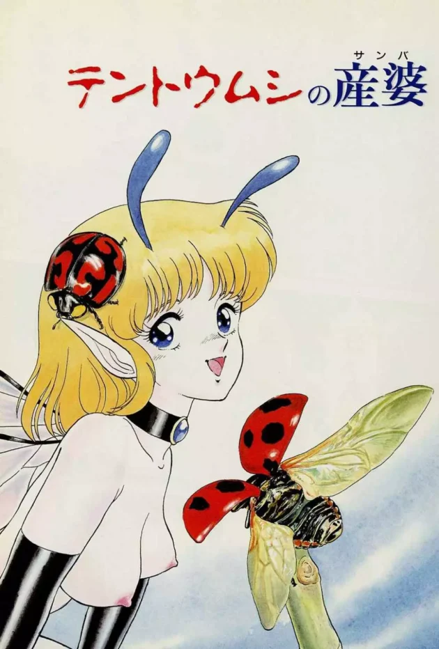 妖精さんをテントウ虫さんとかゾウムシさんが責めたりしちゃうマニアックな作品に仕上がっております【無料 エロ同人】7