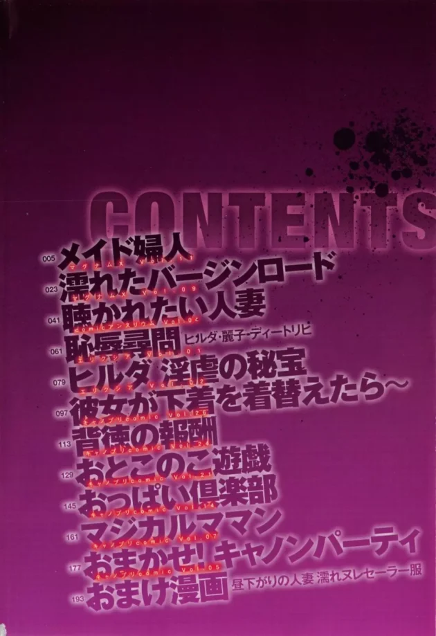 キレイな人妻さんがメイドになって奴隷状態でご奉仕してくれる人妻メイドが激アツ【無料 エロ同人】7