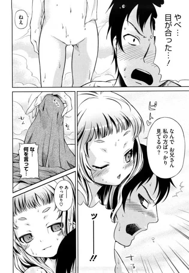 銭湯に行ったら男湯にロリ貧乳の幼女が一人で入ってきて痴女られた【無料 エロ同人】7