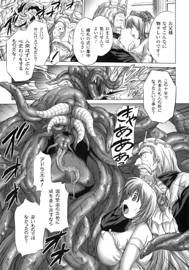 娘を担保にして悪魔と取引した結果ｗ【無料 エロ同人】7