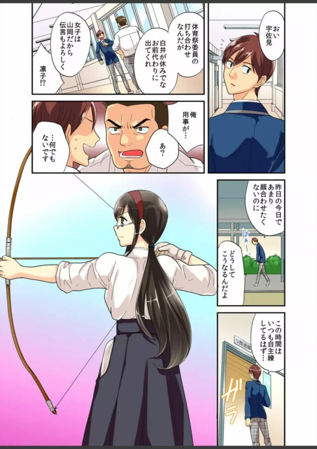 幼馴染の巨乳JKが教師と学校でエッチしてるのを見てしまった俺は…【無料 エロ同人】7