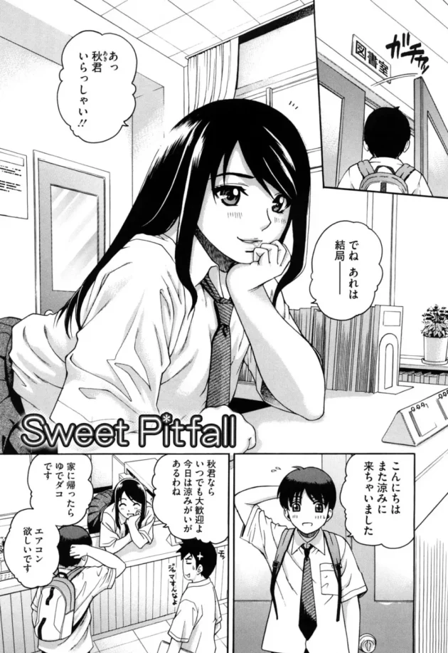 毎日図書館に通っている理由はキレイな先輩お姉さん【無料 エロ同人】7