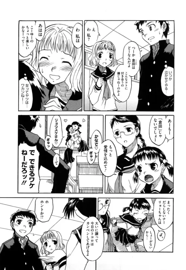 可愛いけどあまり話した事がない女子と新婚さんゴッコをする事になった結果【無料 エロ同人】7