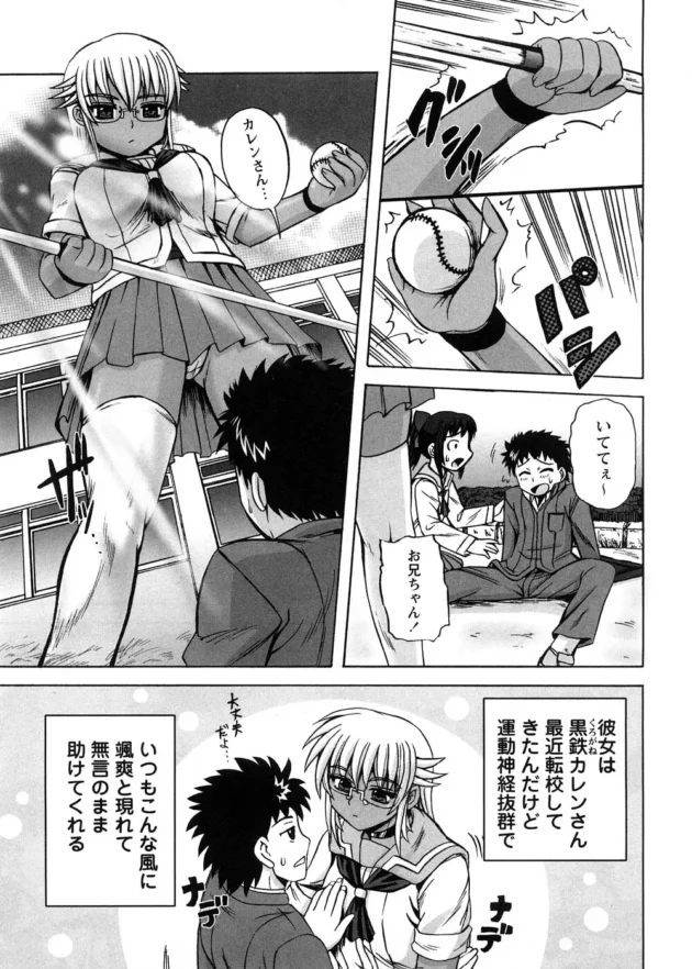 カワイイくて運動神経抜群だけど無口な転校生が何故か俺の前ではドMになって御奉仕してくれる【無料 エロ同人】7