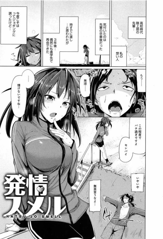 好きな人の汗のニオイに発情しちゃって橋の下で野外エッチしちゃってるよ【無料 エロ同人】7