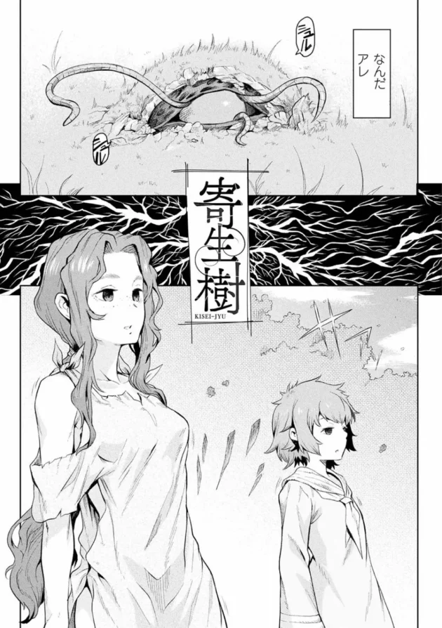 寄生樹という樹木から伸びる触手によって犯されてしまう少女たち…【無料 エロ同人】7