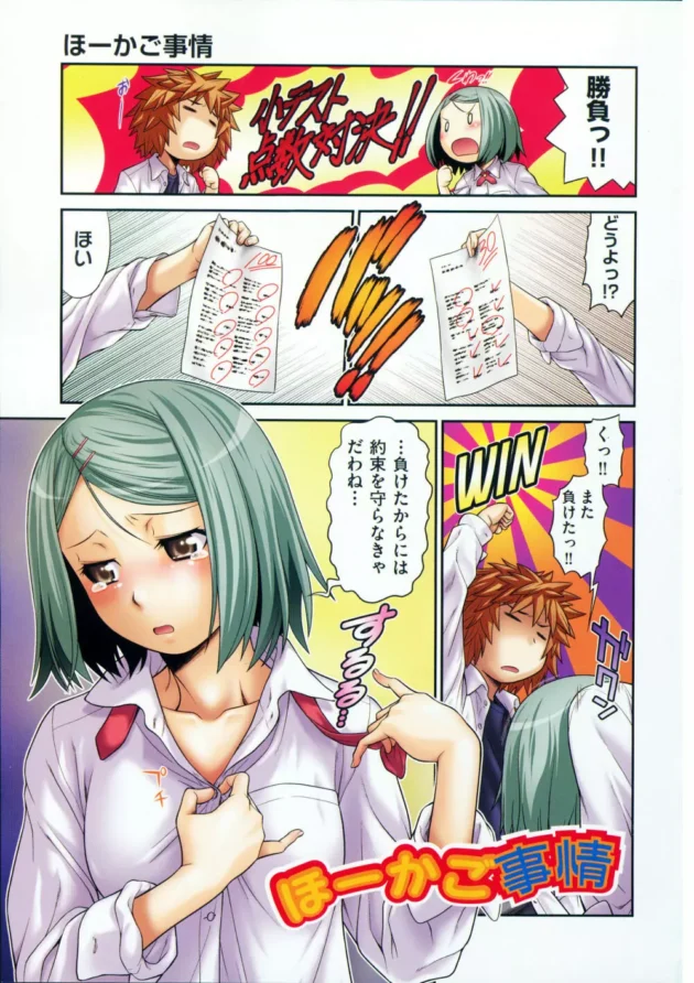 一夏に町内の全公園で青姦セックスしたら良い事あるってジンクスあるらしいのでｗ【幸田朋弘 エロ同人】7