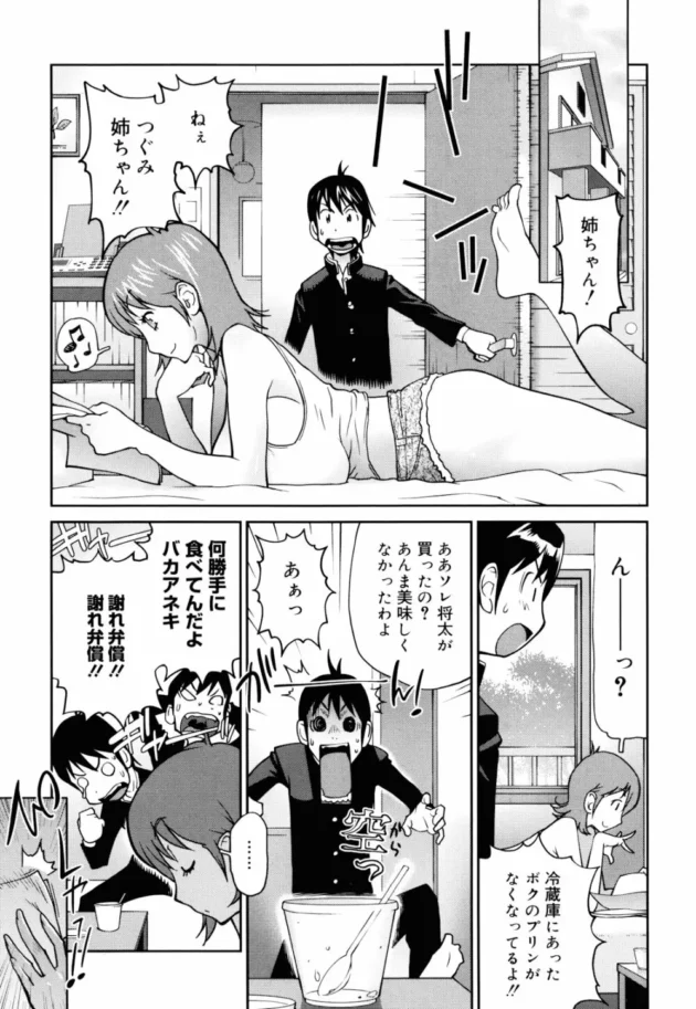 包茎直してあげるって言ってフェラエッチして、痴女ってセックスするｗ【無料 エロ同人】7