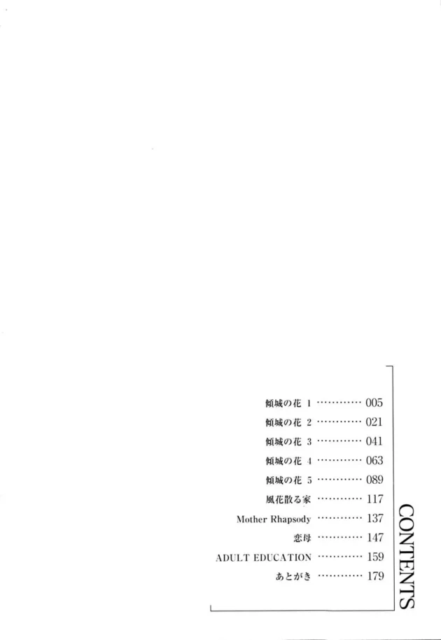 義理の妹のアナルを開発してアナラーにしちゃう鬼畜なお兄ちゃん【無料 エロ同人】7