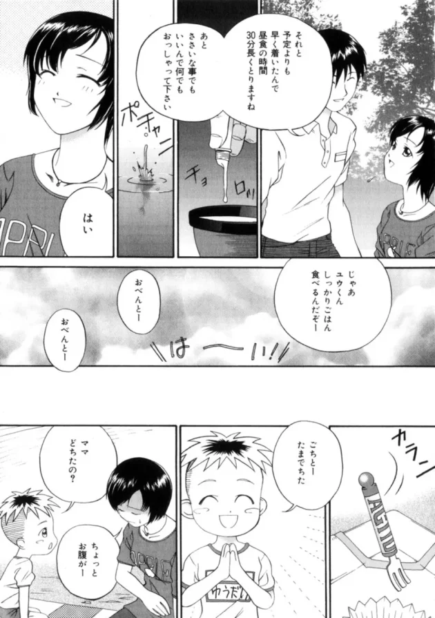 ショタな息子にフィストファックされて喘ぐ人妻さん【無料 エロ同人】8