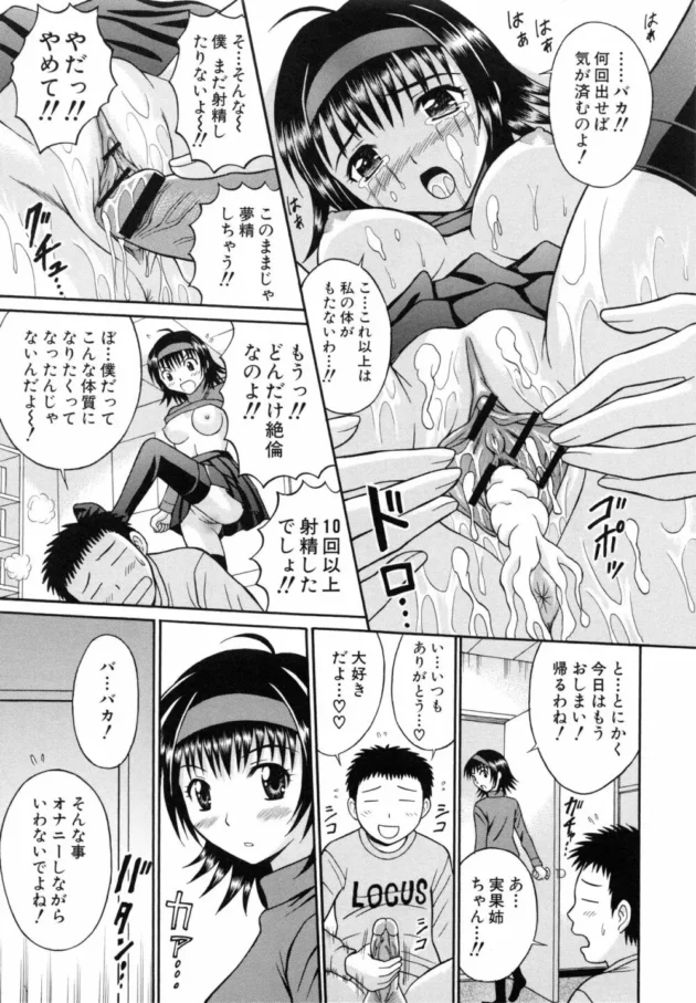弟的存在の幼馴染が10回以上射精しても満足しない絶倫だから同級生の女子校生に助けを求めた結果！【無料 エロ同人】8
