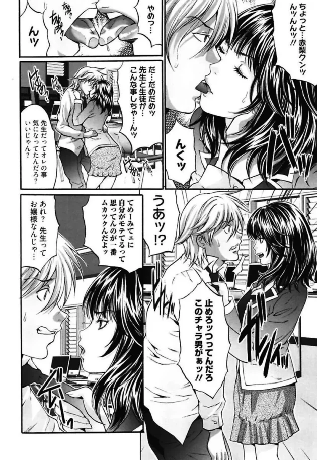 イメケンな俺が、入院した先生の代わりに来た清純そうな女教師とエッチできるか？っていう賭けを友達とした結果【無料 エロ同人】8