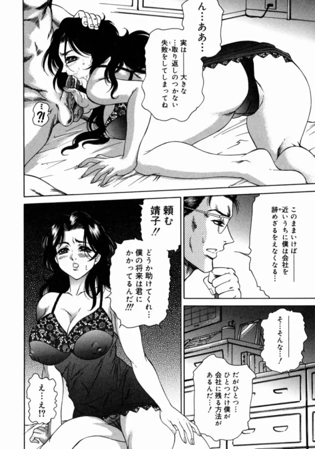 いくら好きでも尽くし過ぎると大変な事になるから気を付けろ！【無料 エロ同人】8