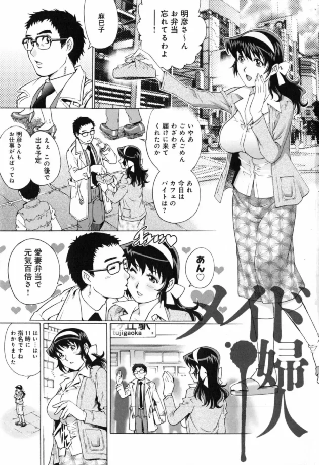 キレイな人妻さんがメイドになって奴隷状態でご奉仕してくれる人妻メイドが激アツ【無料 エロ同人】8