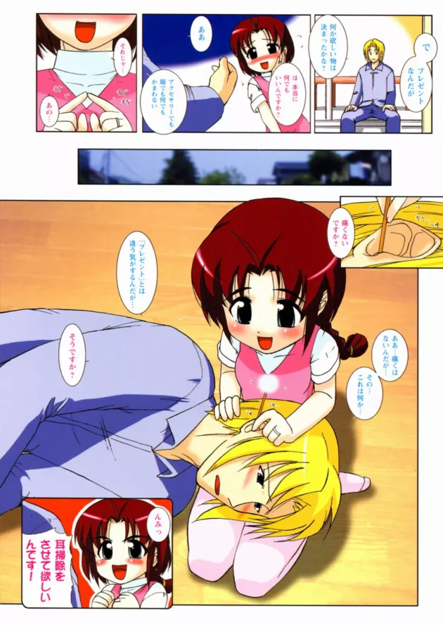 教師は夢がある職業だと判明！！幼女なロリ妻で先生と生徒なラブラブ夫婦を見つけたった【無料 エロ同人】8