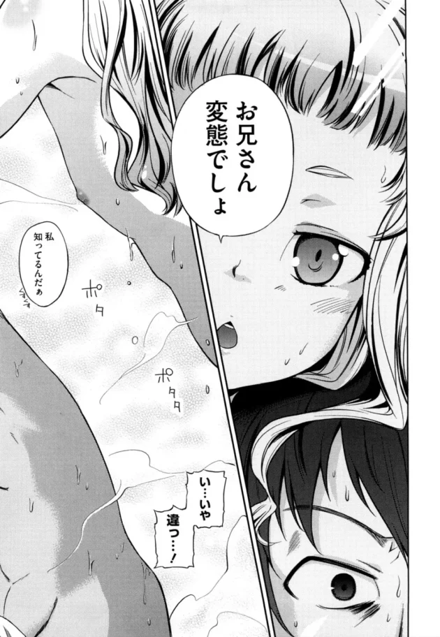 銭湯に行ったら男湯にロリ貧乳の幼女が一人で入ってきて痴女られた【無料 エロ同人】8