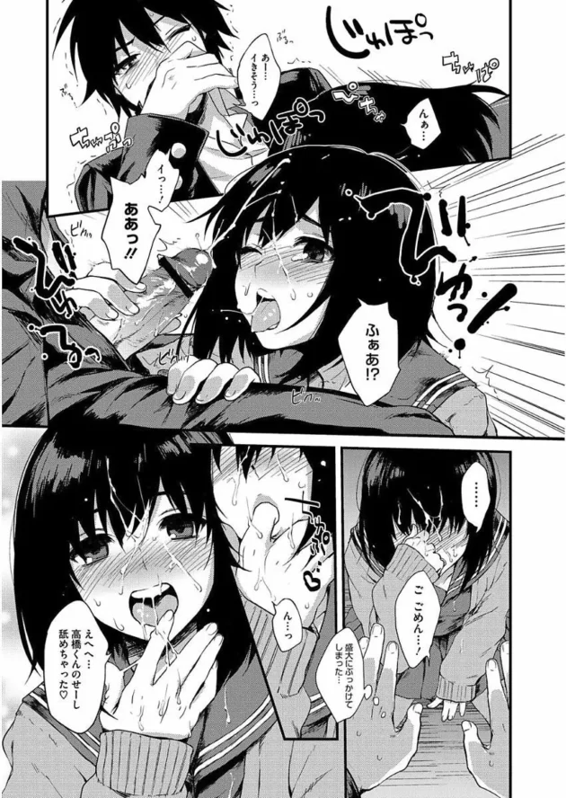 クラスのカワイイ女子が図書委員になったからオレも図書委員になった結果ぁ！【無料 エロ同人】8
