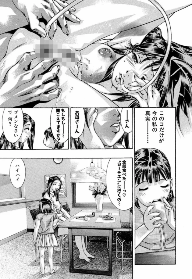 調教されて身体が開発されちゃうと嫌でも感じちゃう様になるから気をつけろ【無料 エロ同人】8
