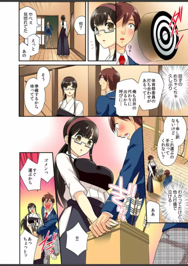 幼馴染の巨乳JKが教師と学校でエッチしてるのを見てしまった俺は…【無料 エロ同人】8