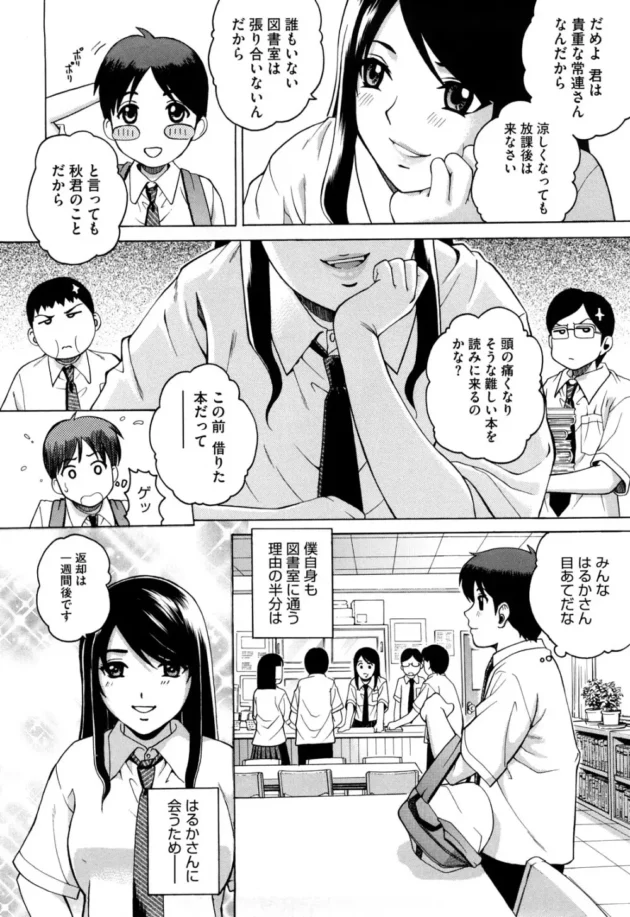 毎日図書館に通っている理由はキレイな先輩お姉さん【無料 エロ同人】8