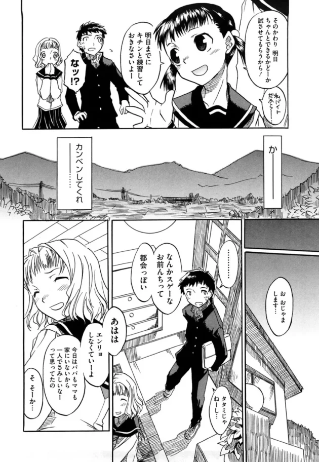 可愛いけどあまり話した事がない女子と新婚さんゴッコをする事になった結果【無料 エロ同人】8