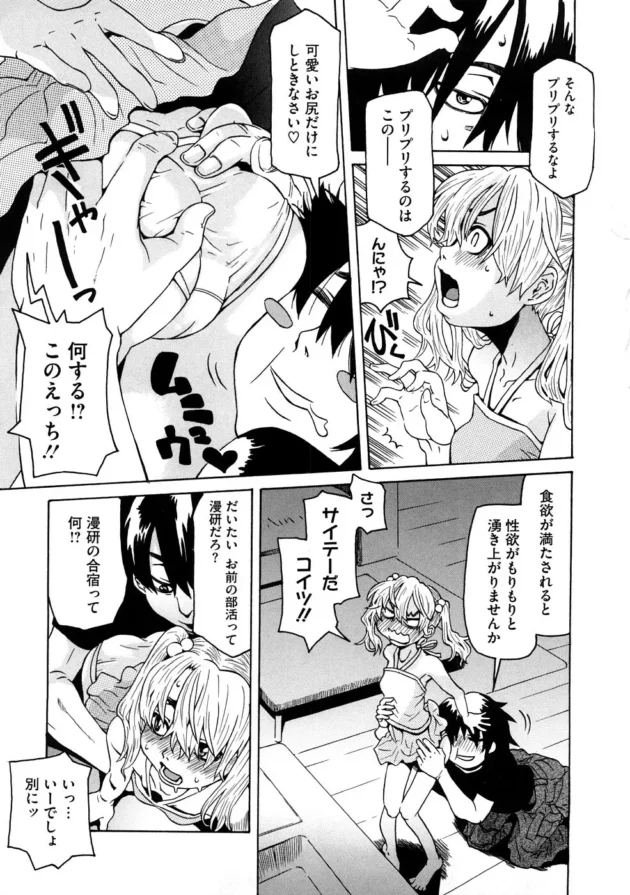貧乳ロリな妹を手マンしてイラマしてからチンコを深くいれてセックスセックス【無料 エロ同人】8