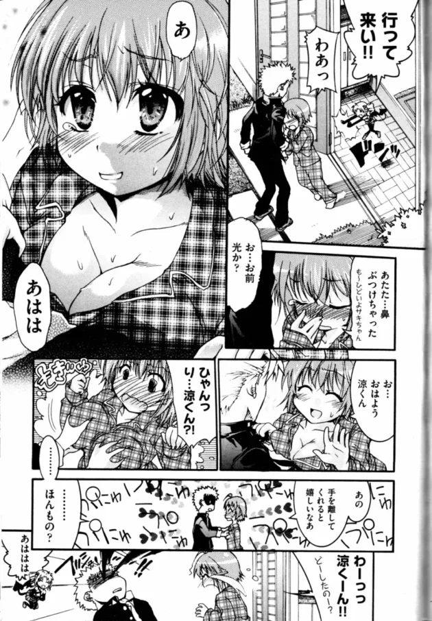 朝起きて歯を磨いていたらある事に気付いた！カラダが女の子になってりゅ～【無料 エロ同人】8