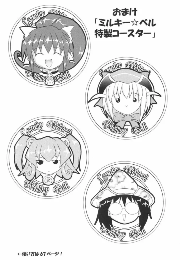 魔法少女の人助け方法が斜め上すぎ！【無料 エロ同人】8