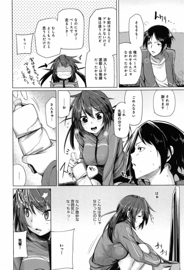 好きな人の汗のニオイに発情しちゃって橋の下で野外エッチしちゃってるよ【無料 エロ同人】8