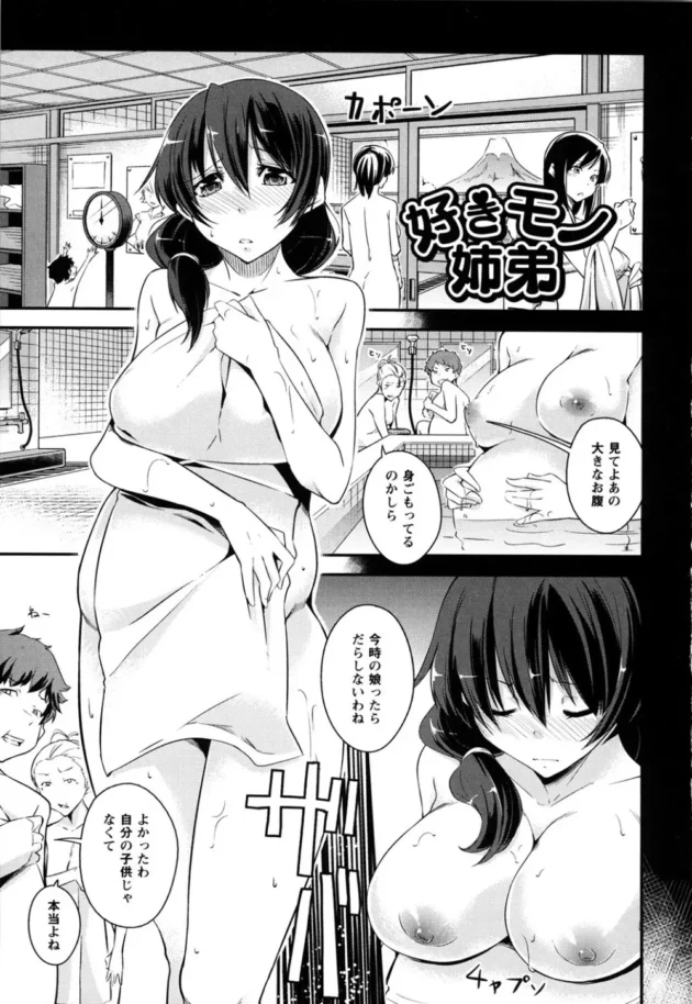 ショタだけどドSな弟に孕まされて言葉責めされながら野外でエッチして感じちゃう妊婦のお姉ちゃん【無料 エロ同人】8