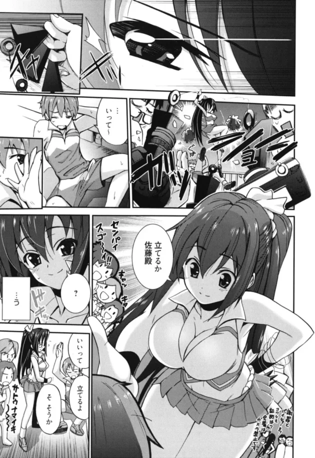 武士語を話すチアリーディングの巨乳JKと学校の部室で【無料 エロ同人】8
