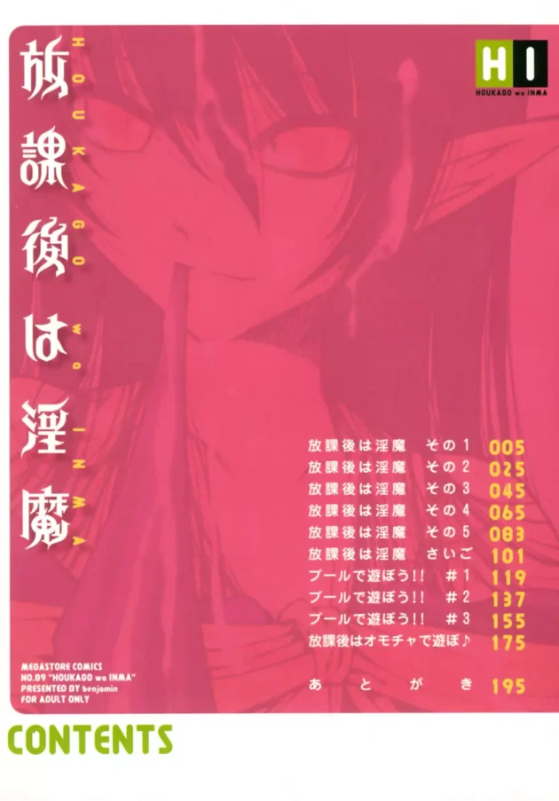 女子生徒に夢を見せたような感じにして3Pエッチしておる【無料 エロ同人】8