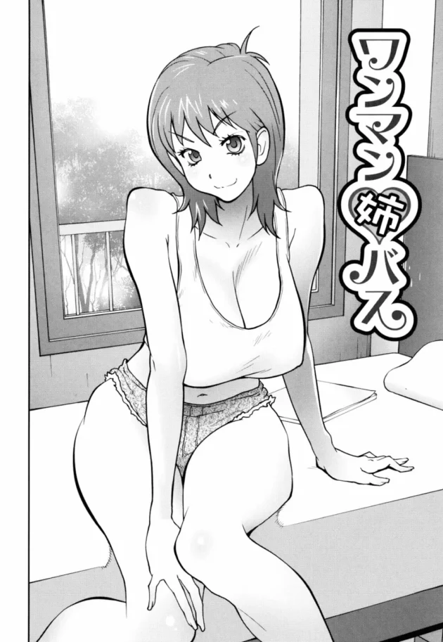包茎直してあげるって言ってフェラエッチして、痴女ってセックスするｗ【無料 エロ同人】8